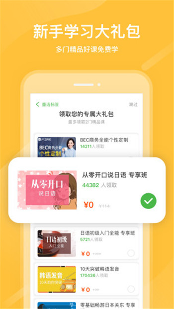 eduyun学生注册登录截图1