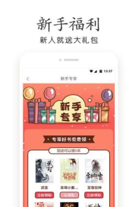 笔趣阁5200手机版截图1