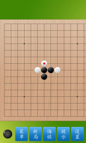 五子棋大师app截图2