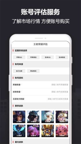 yx915租号截图1