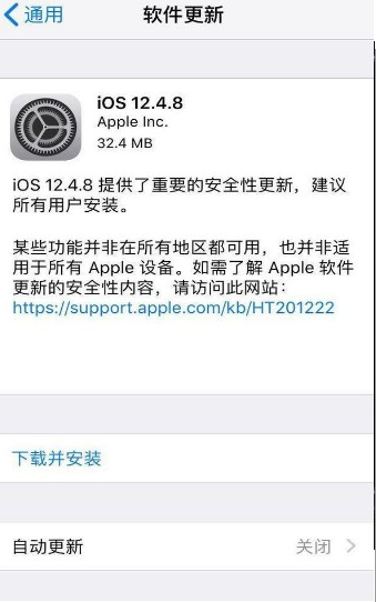 iOS12.4.8越狱版描述文件截图3