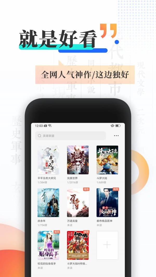 宜搜小说旧版截图3