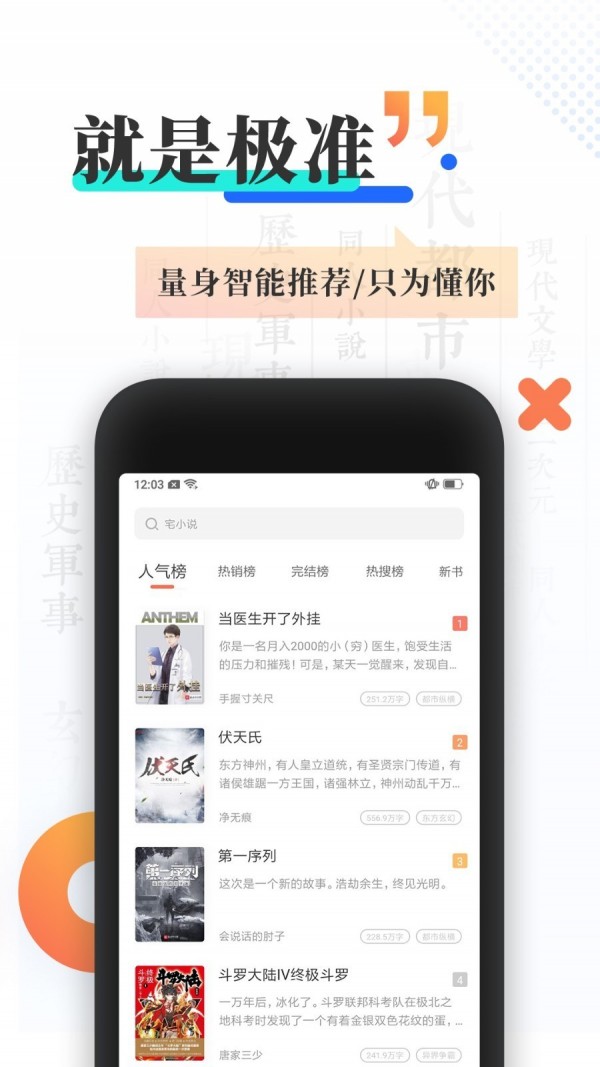 宜搜小说旧版截图1