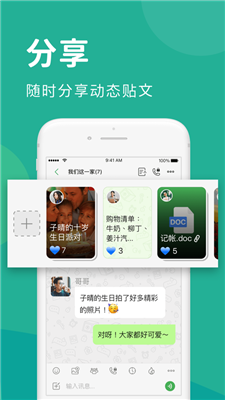 letstalk安全私人通讯截图2