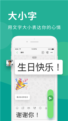 letstalk防闪退版截图3