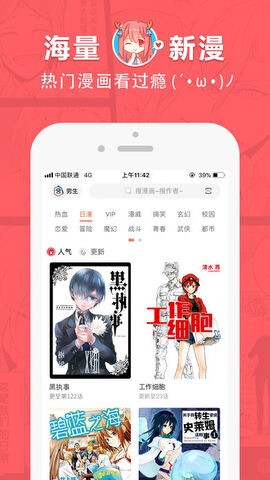 早读acg漫画截图1