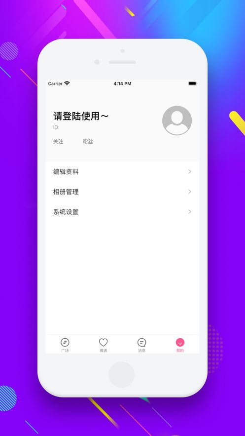 xy21app苹果版截图2