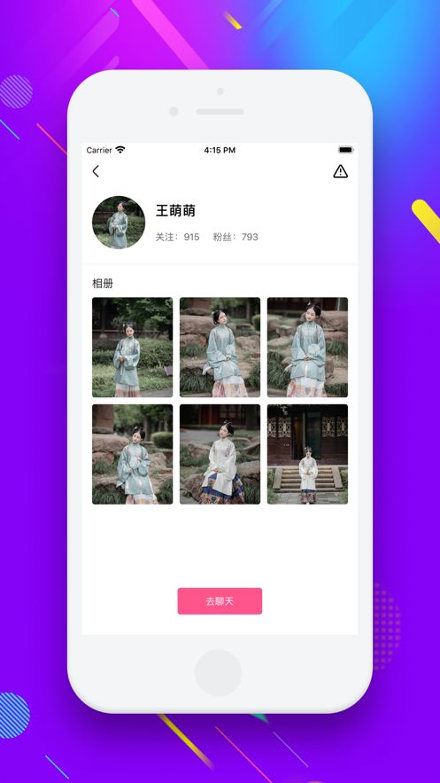 xy21app苹果版截图3