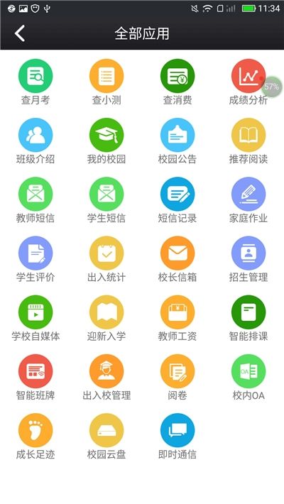 衡水鑫考学生成绩查询系统截图1