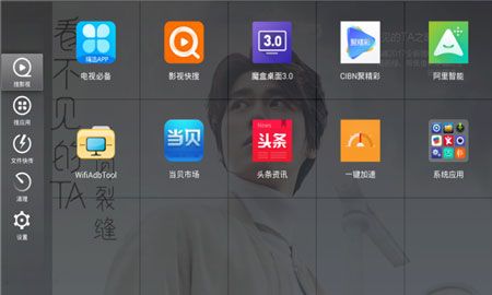 当贝桌面精简版截图1