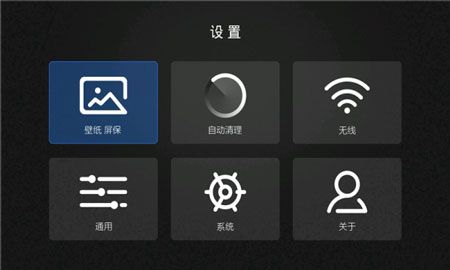 当贝桌面精简版截图3