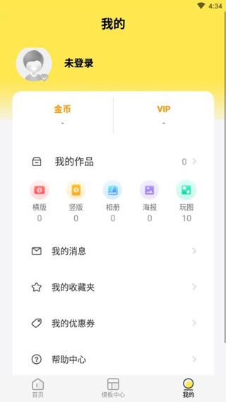 抖音绿茶拍照姿势截图2