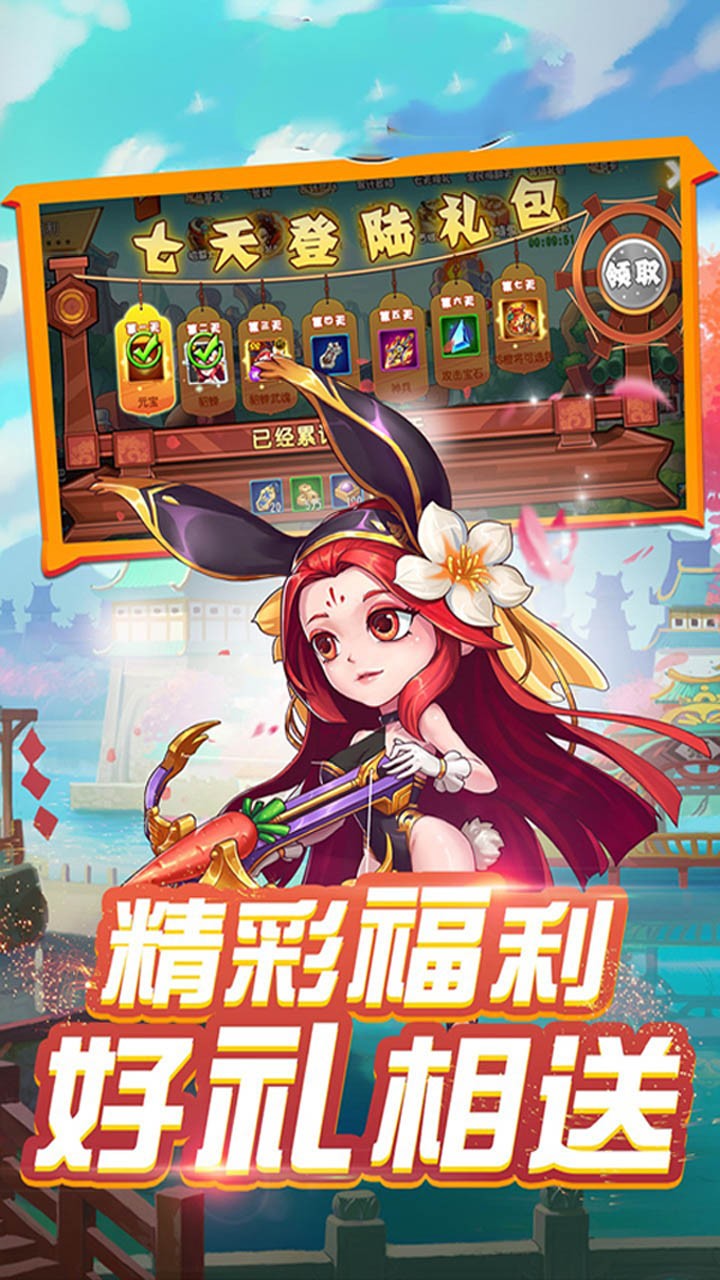 三国Q传官网版