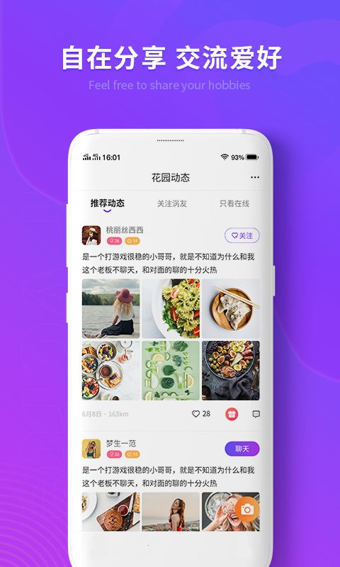 精灵夜app