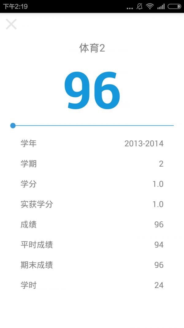 天睿圆查询系统平台截图1