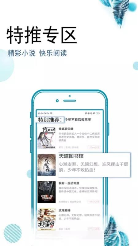 爱豆阅读截图1