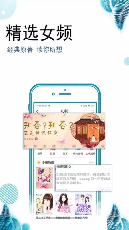 爱豆阅读截图2