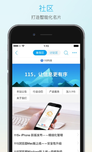 115云盘appstore正式版截图1