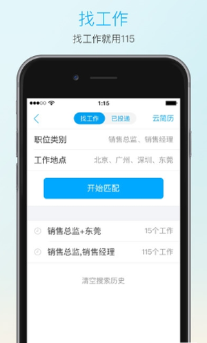 115云盘appstore正式版截图2