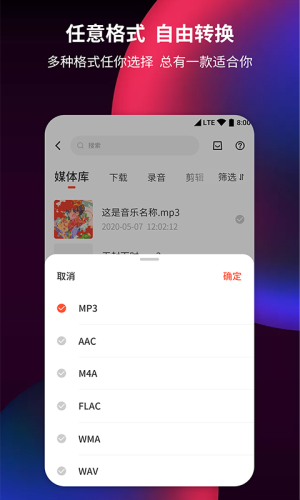 抖音背景音乐解析工具截图2