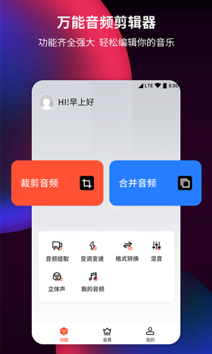 抖音背景音乐解析工具截图1