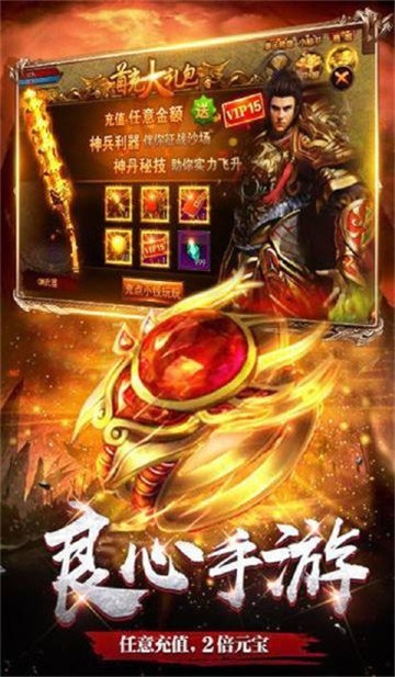 九龙成魔单职业截图2