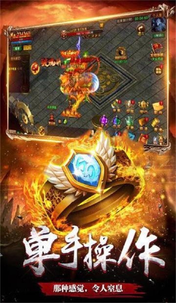 九龙成魔单职业截图3