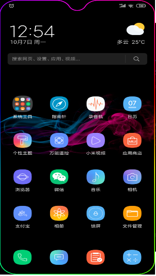 miui12稳定版