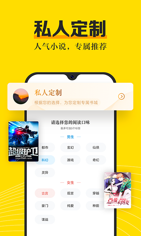 米阅小说旧版本截图1