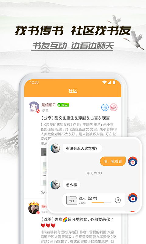 小书亭app截图1