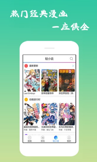 古风漫画网下拉式截图2