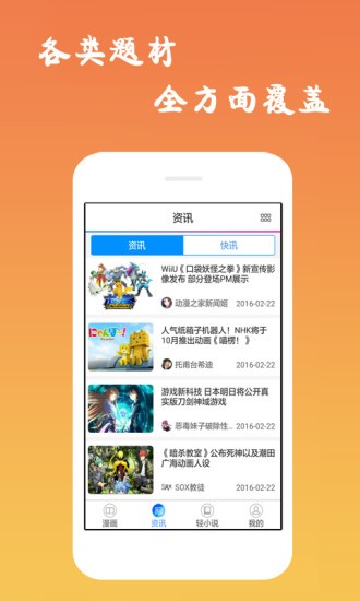 古风漫画网下拉式截图3