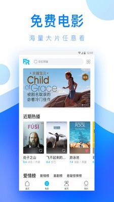 人人视频最新版截图1