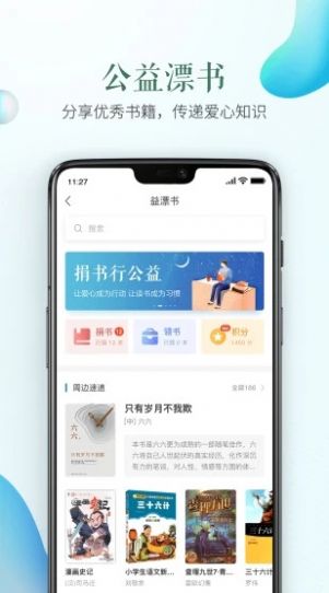 中国教育电视台1套直播截图1