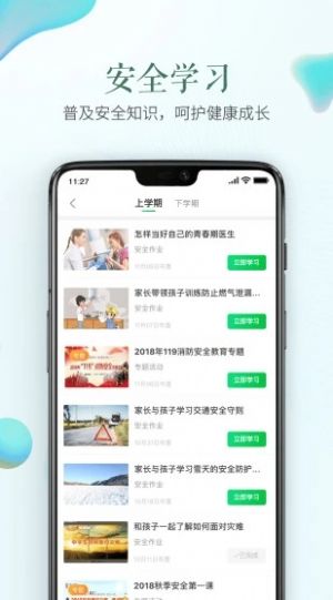 中国教育电视台1套直播截图2