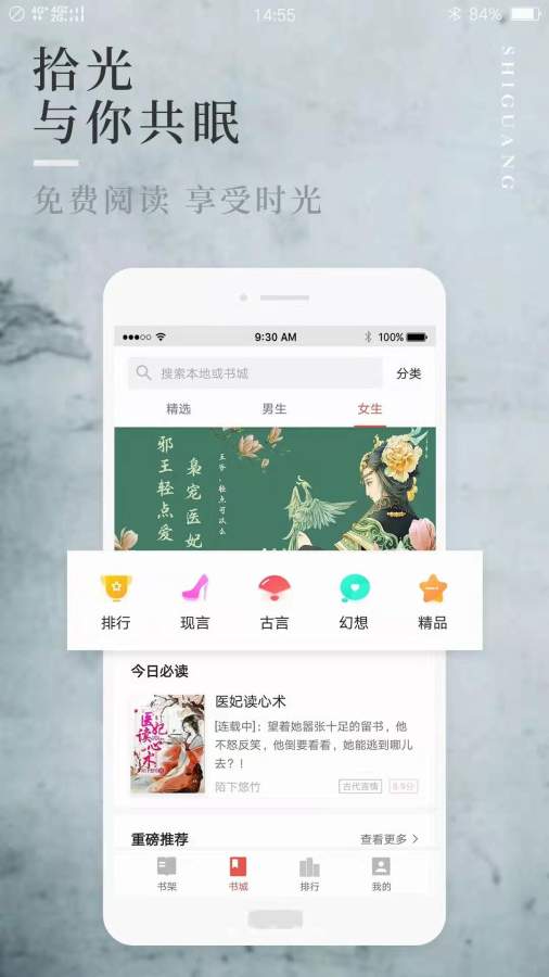 斋书苑妙笔阁截图