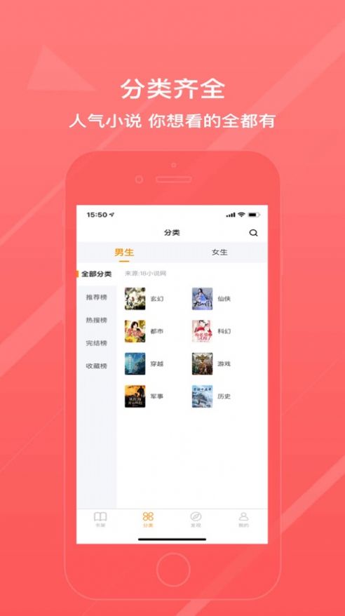 女主小说网斯慕斯截图2