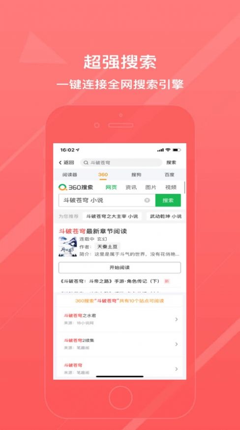 女主小说网斯慕斯截图1