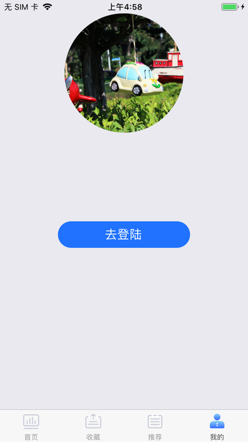 抖王带货官网版截图3