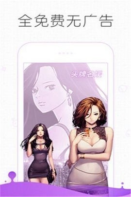 erocool镜的欢迎会截图2