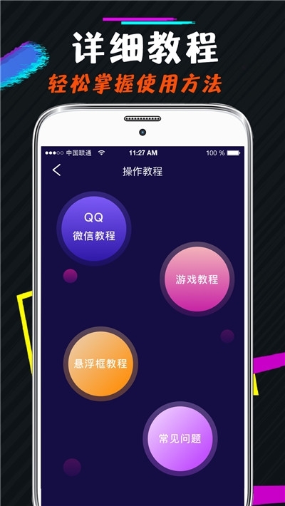 梦幻小金刚变声器截图1