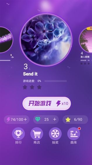 抖音乐动球球截图3