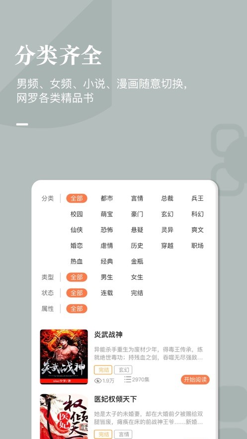 迷妹动漫海外版截图1