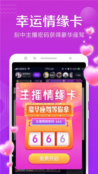 小熊视频直播交友app截图3