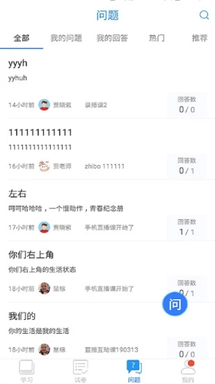 新时代e支部云课堂截图3