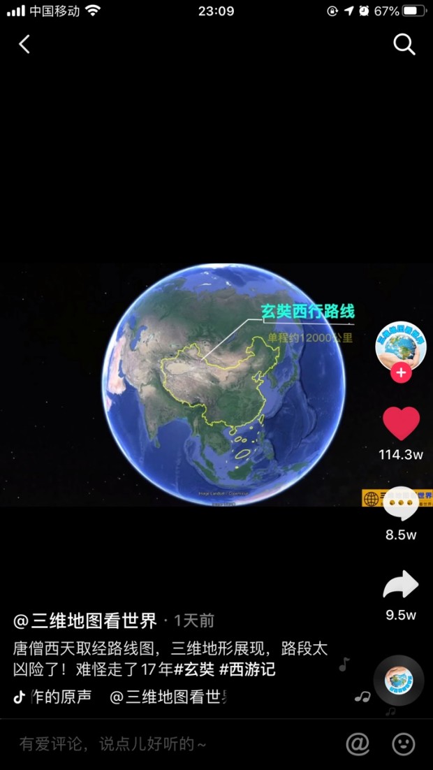 卫星精准定位看世界软件截图2