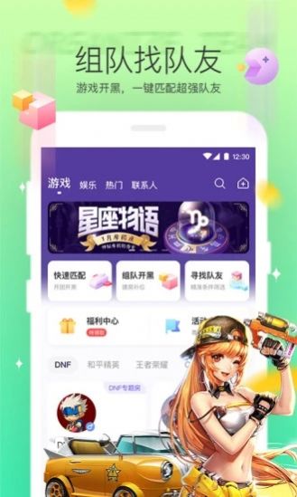 夫夫网vip截图3