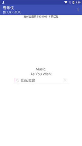 qmd音乐侠ios截图1