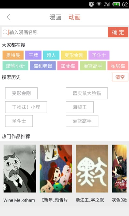 喵绅士官网版截图2