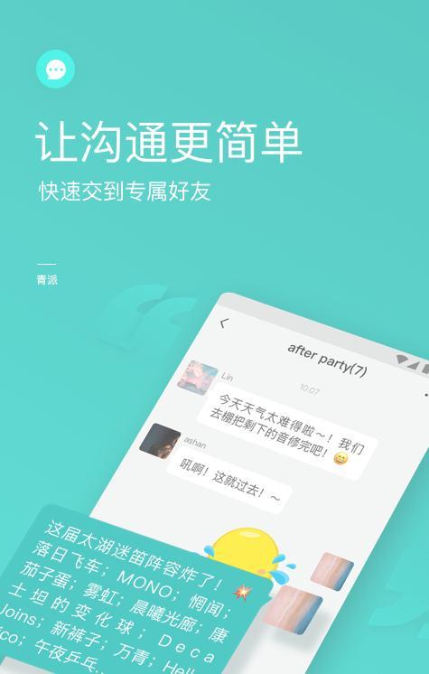 满分交友app截图3